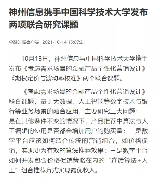 news_20211020_02_06 news_20211020_02_06