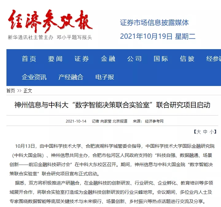 news_20211020_02_13 news_20211020_02_13