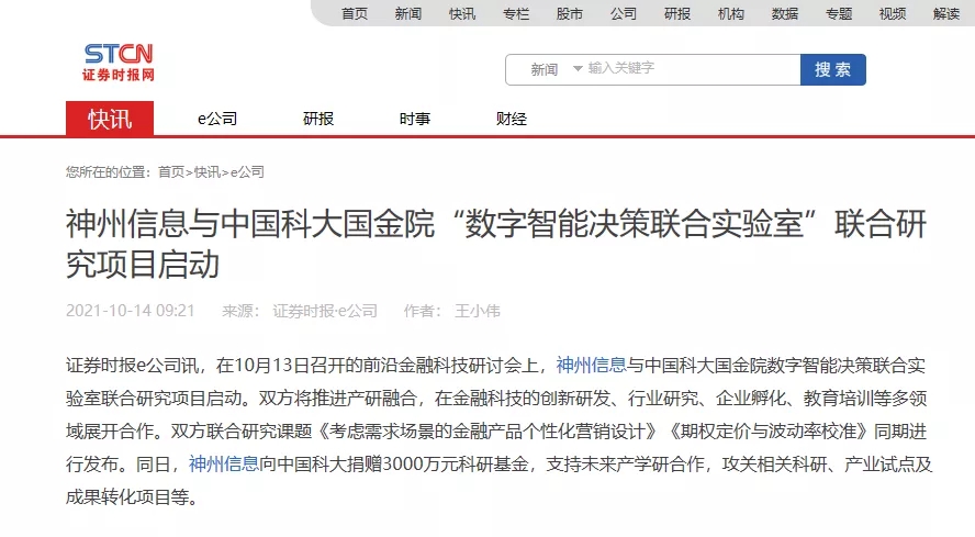 news_20211020_02_16 news_20211020_02_16