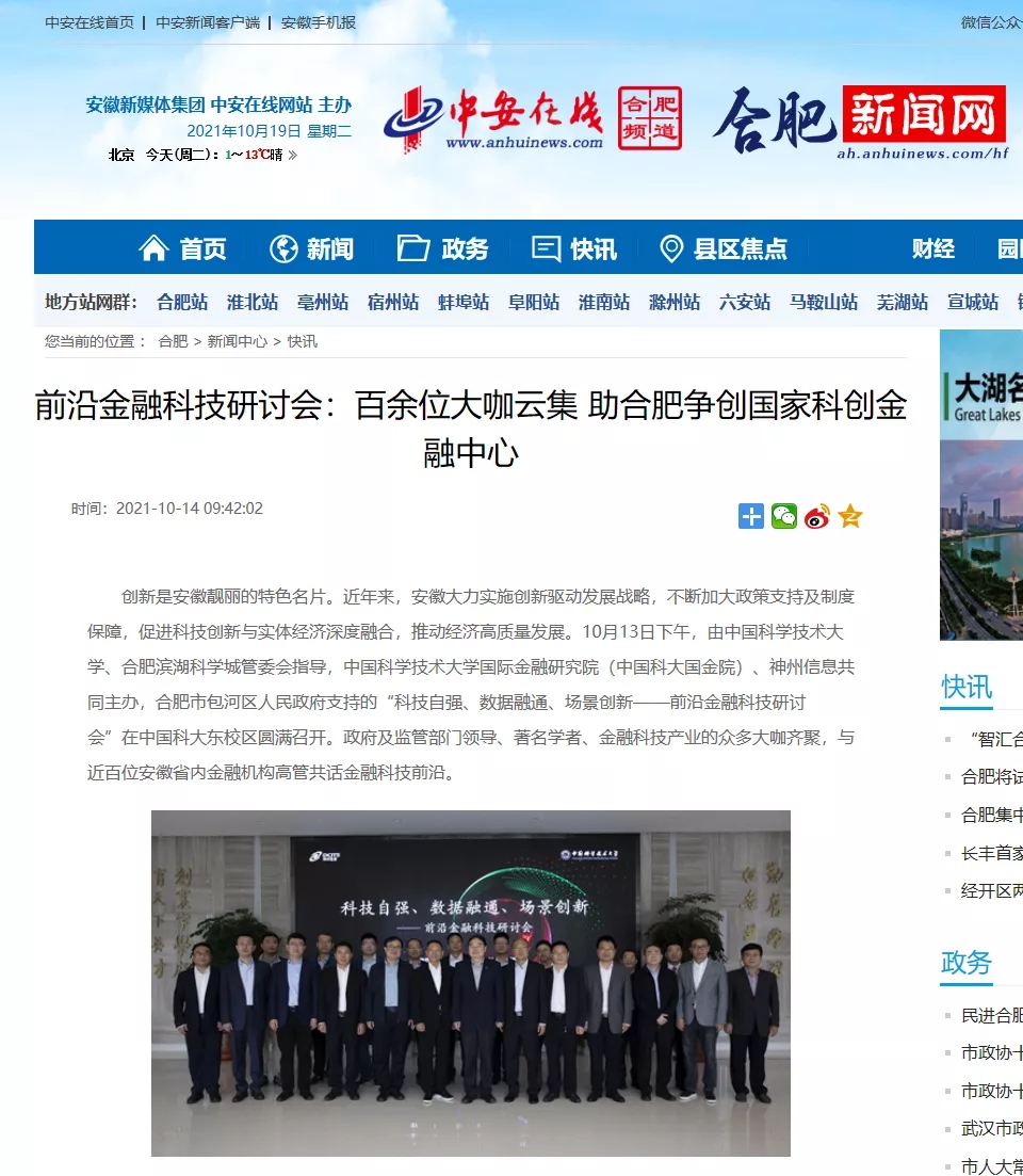 news_20211020_02_26 news_20211020_02_26