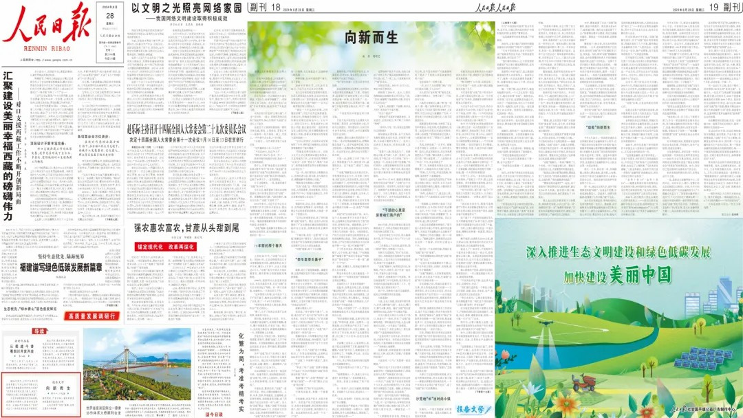 szxxnews_20240911_02_01